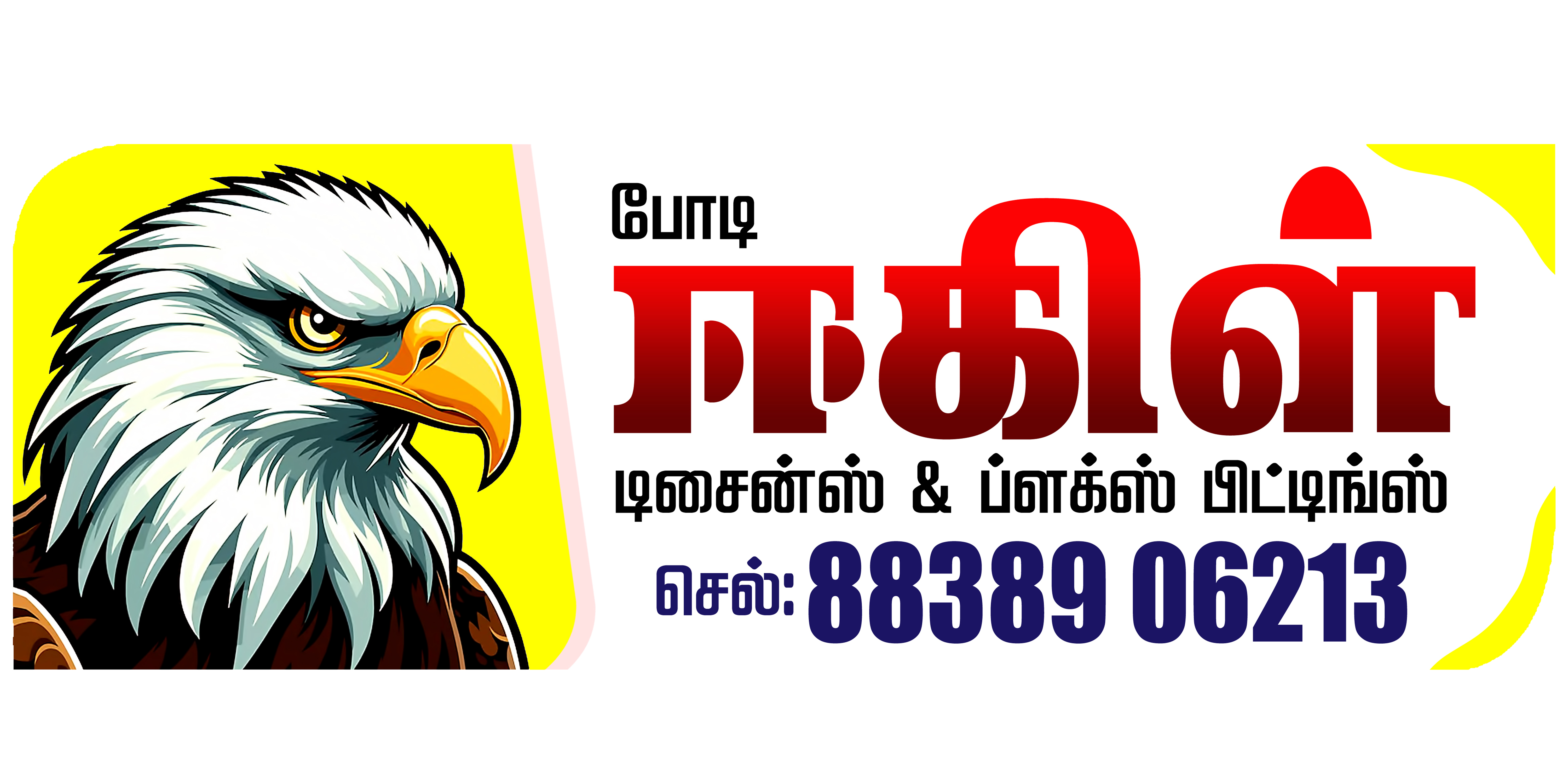 Eagle Studio Logo